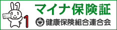 けんぽれん